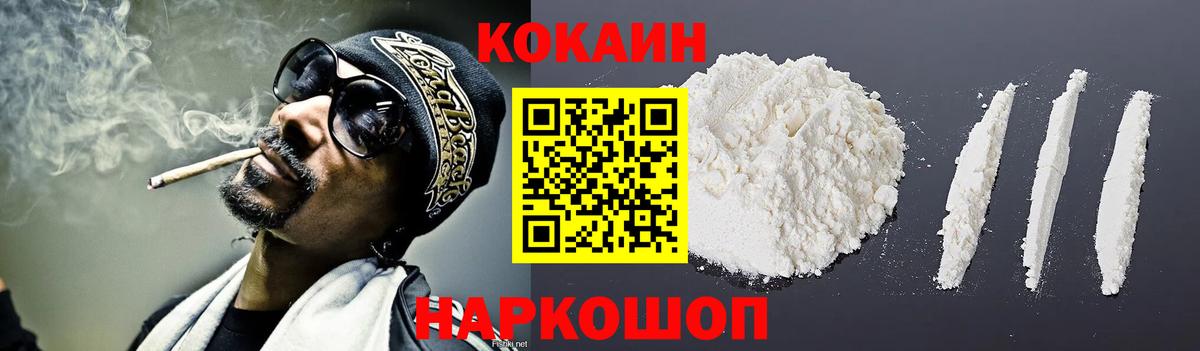 COCAIN 97%  КОКАИН VHQ  Великие Луки  Вход с VPN 