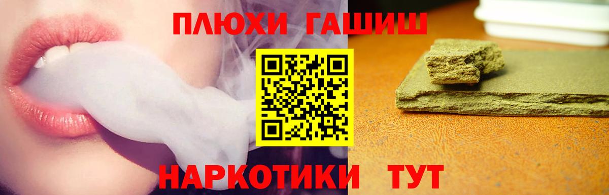 ГАШИШ  Вход с VPN  Великие Луки  ГАШИШ hashish  ГАШ Premium 