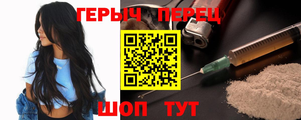 ГЕРОИН белый Великие Луки
