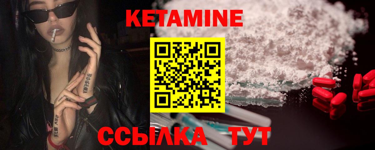 Кетамин ketamine  Вход с VPN  Великие Луки 