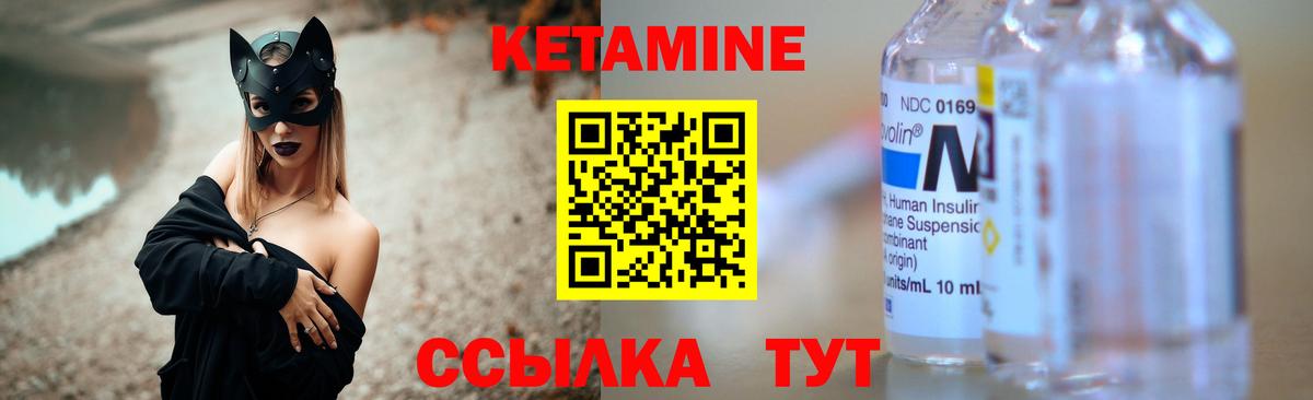 КЕТАМИН VHQ Великие Луки