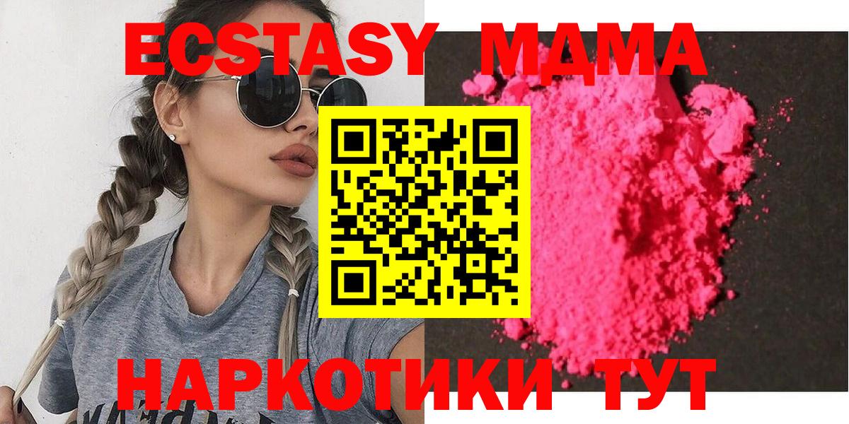 MDMA молли Великие Луки