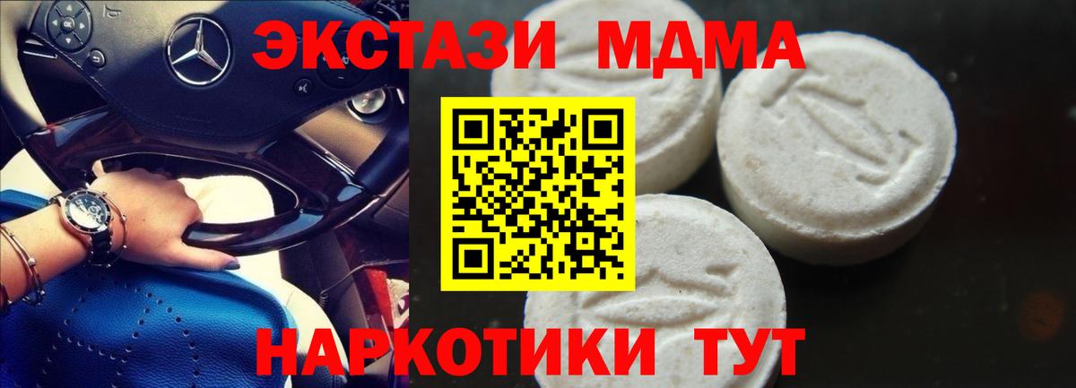 МДМА VHQ  МДМА молли  Вход с VPN  Великие Луки 