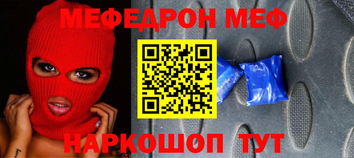 Меф 4 MMC  МЕФ VHQ  Великие Луки  Меф  Вход с VPN 