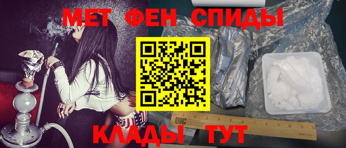 Метамфетамин мет Великие Луки