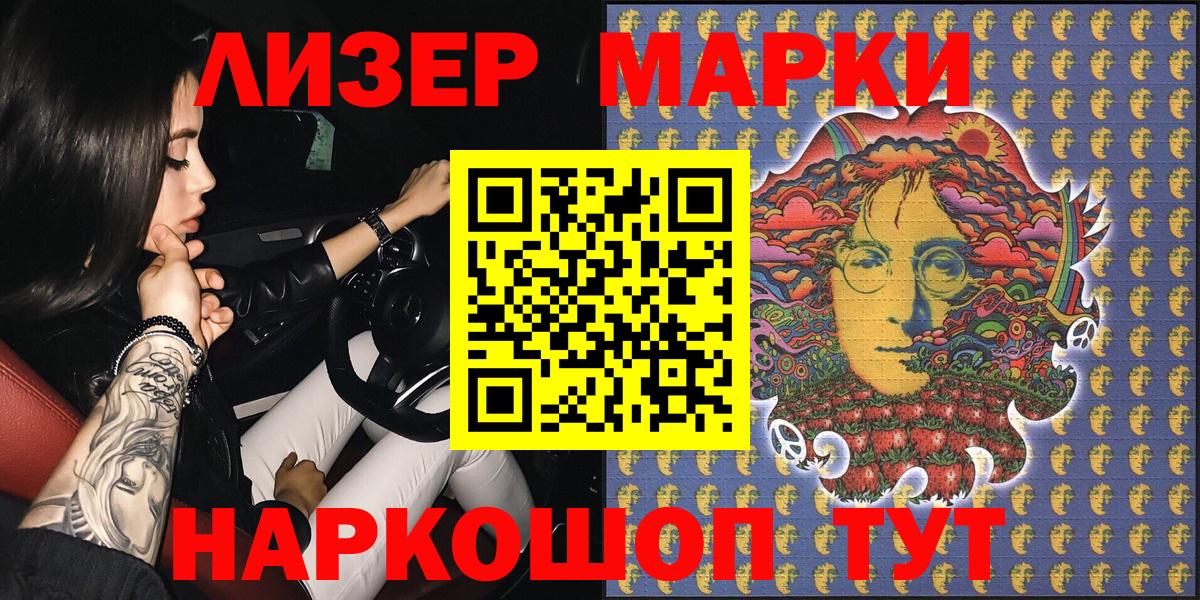 Марки NBOMe 1500мкг  Вход с VPN  Великие Луки 