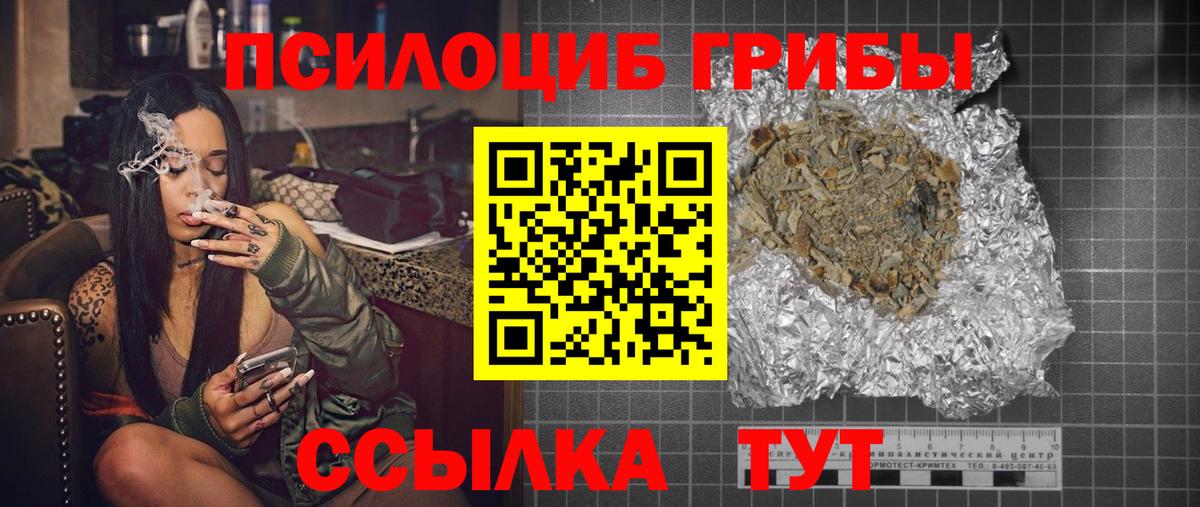Псилоцибиновые грибы MAGIC MUSHROOMS  Псилоцибиновые грибы прущие грибы  купить наркоту  Вход с VPN  Великие Луки 